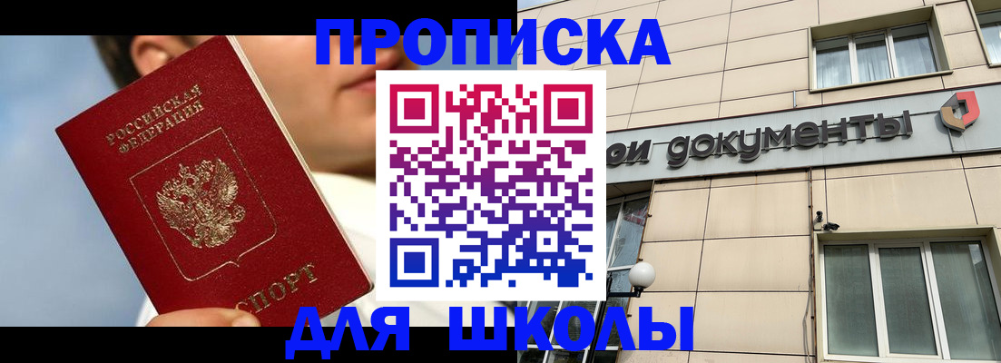 прописка от собственника в Поворино