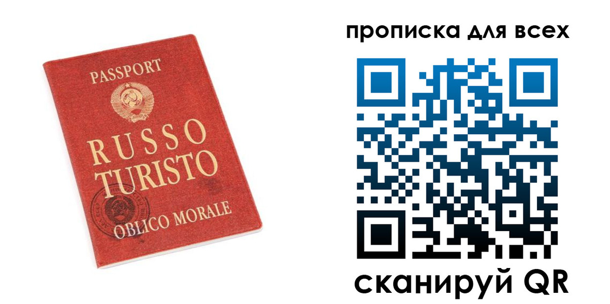 прописка в квартире в Поворино