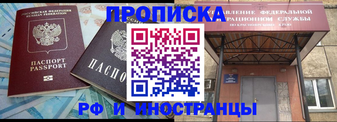 миграционный учет в Поворино