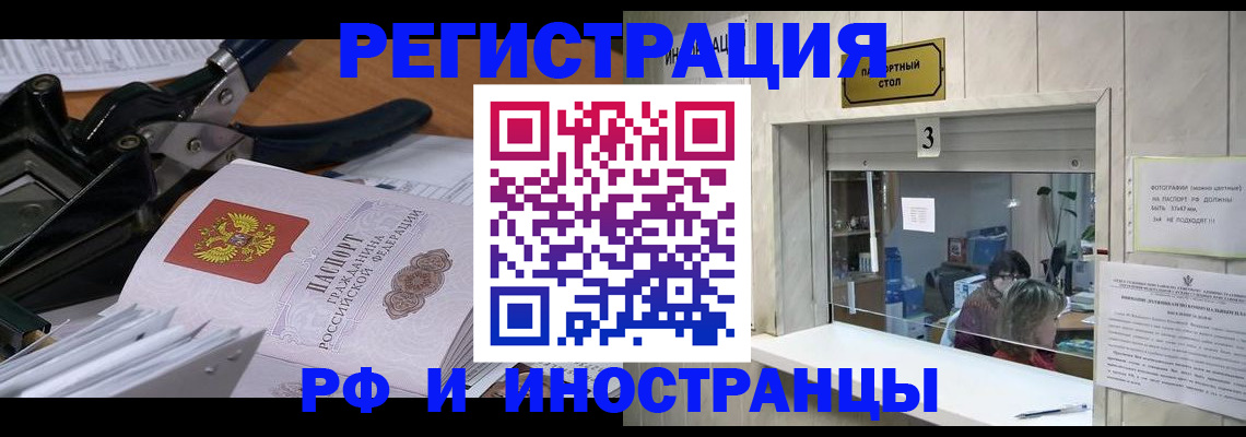 временная регистрация собственник в Поворино
