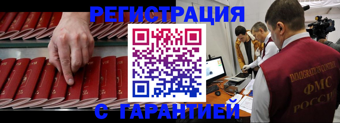 временная регистрация 2025 в Поворино