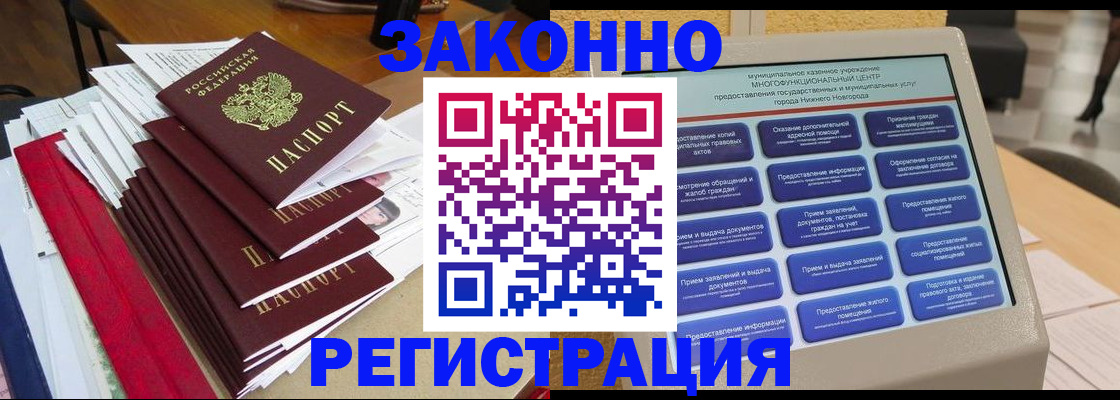 найти адрес прописки в Поворино