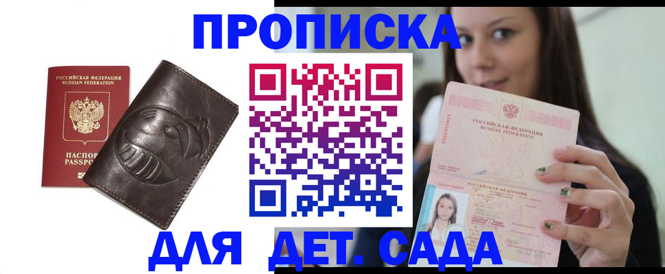 временная регистрация законно в Поворино
