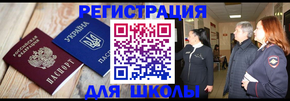регистрация в Поворино