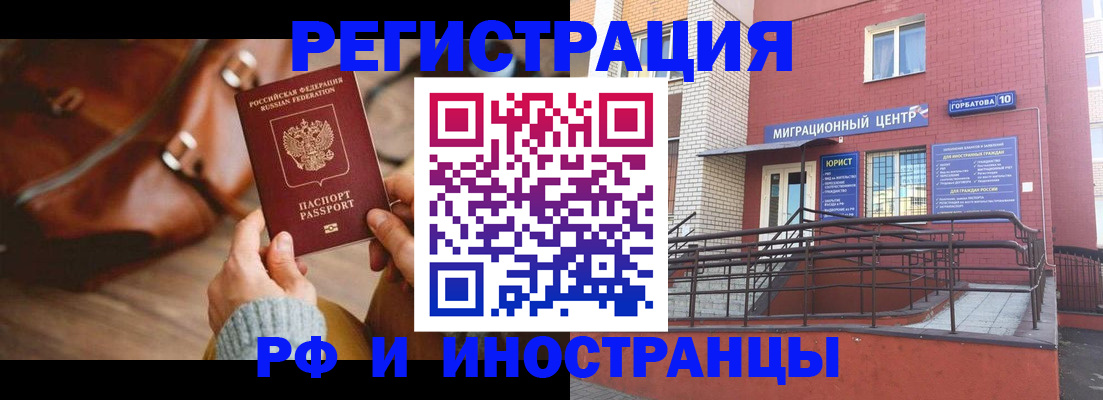 прописка для военкомата в Поворино